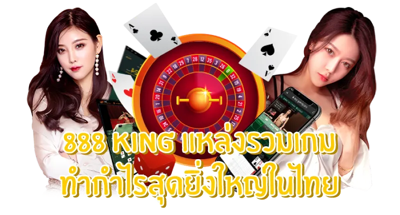 888 king